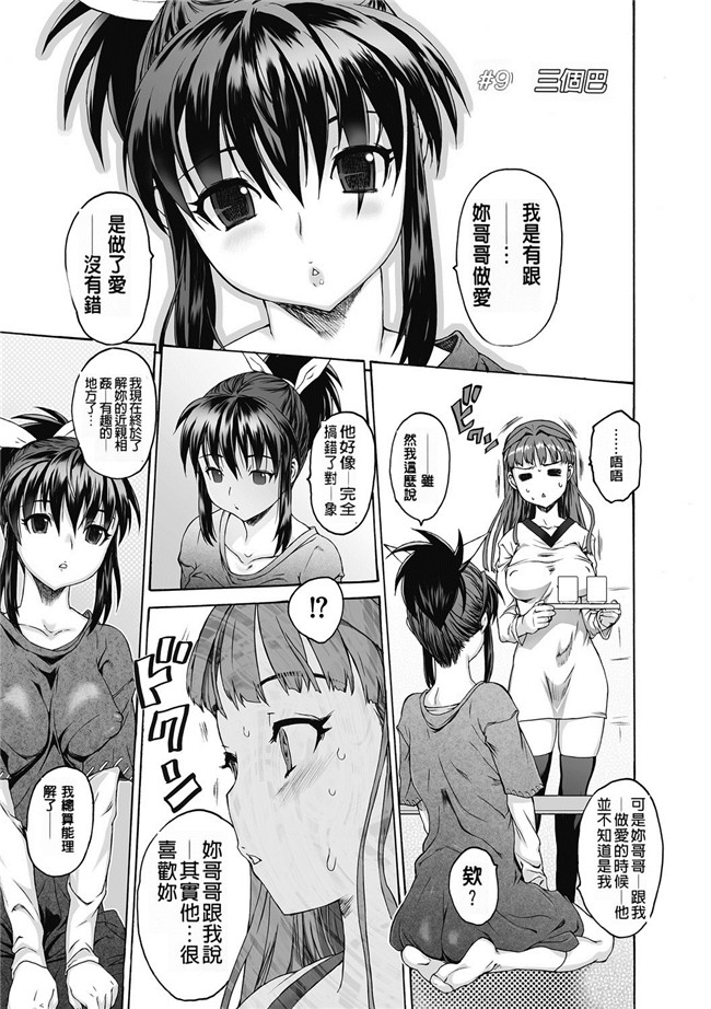 日本漫画无遮盖合集本子之[ゼロの者] シス ブラっ 2