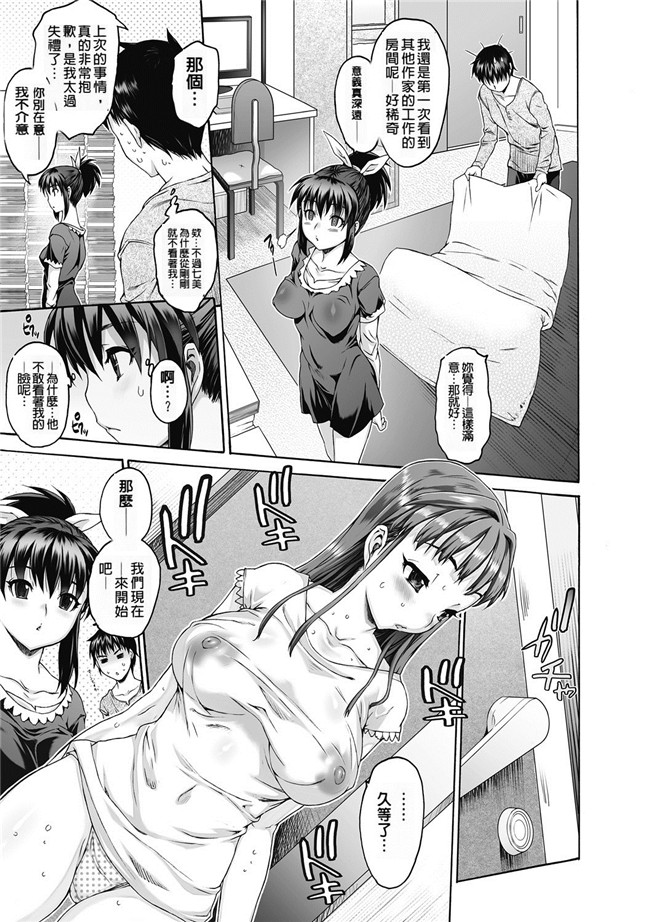 日本漫画无遮盖合集本子之[ゼロの者] シス ブラっ 2