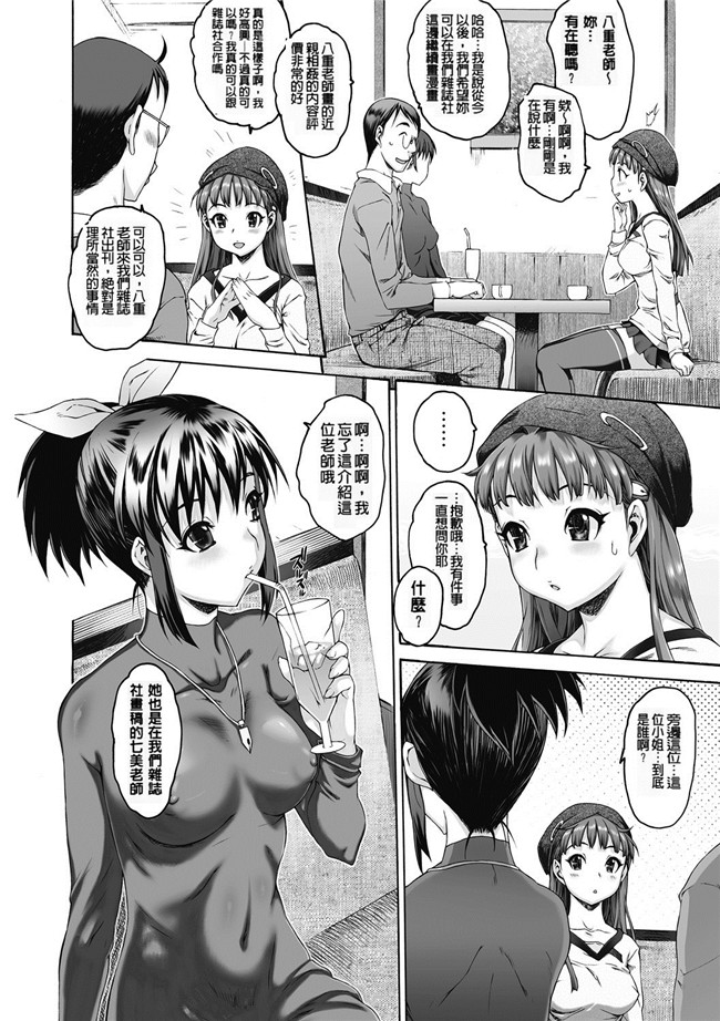 日本漫画无遮盖合集本子之[ゼロの者] シス ブラっ 2