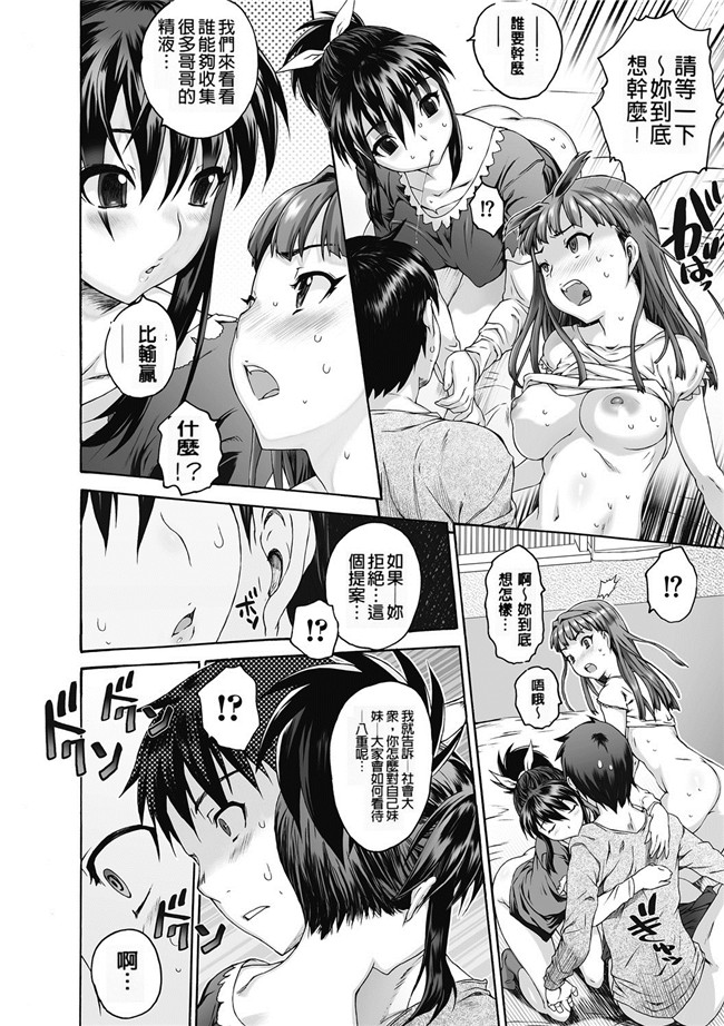 日本漫画无遮盖合集本子之[ゼロの者] シス ブラっ 2