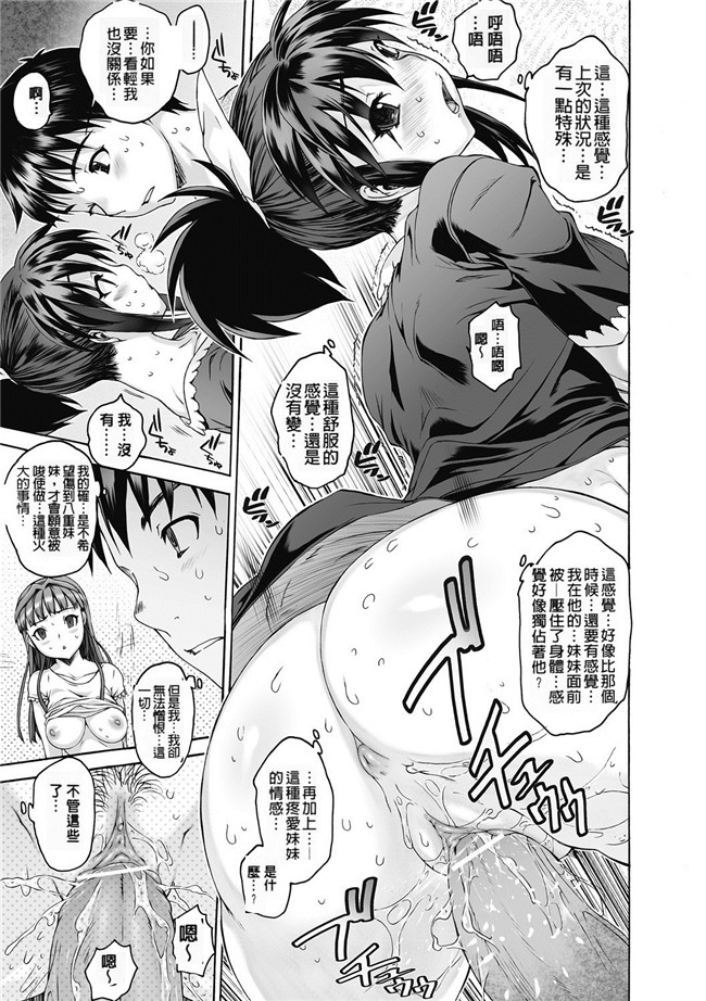 日本漫画无遮盖合集本子之[ゼロの者] シス ブラっ 2