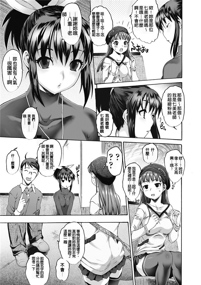 日本漫画无遮盖合集本子之[ゼロの者] シス ブラっ 2