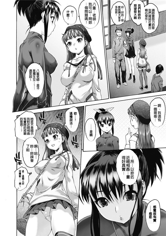 日本漫画无遮盖合集本子之[ゼロの者] シス ブラっ 2