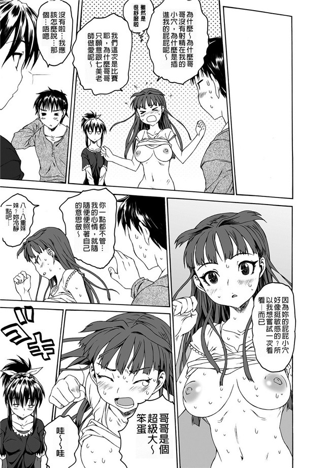 日本漫画无遮盖合集本子之[ゼロの者] シス ブラっ 2