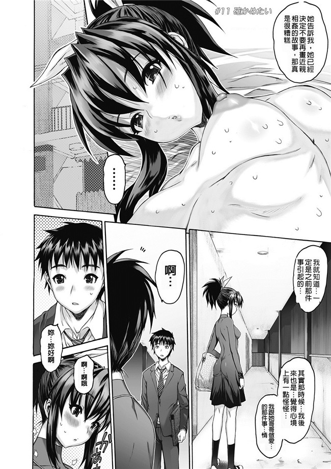 日本漫画无遮盖合集本子之[ゼロの者] シス ブラっ 2