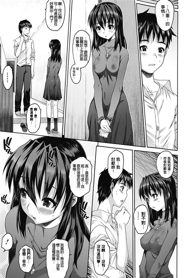 日本漫画无遮盖合集本子之[ゼロの者] シス ブラっ 2