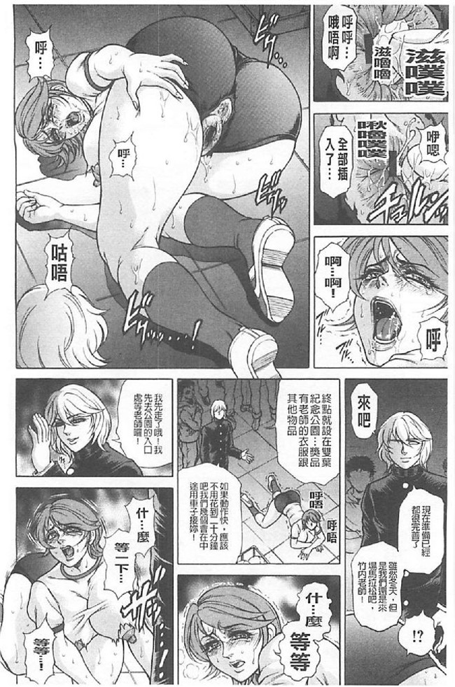 日本肉番漫画无遮盖触手本子之[飛野俊之]肉妻絶叫