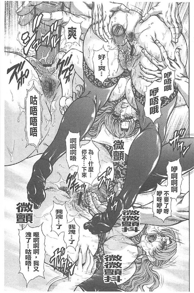 日本肉番漫画无遮盖触手本子之[飛野俊之]肉妻絶叫