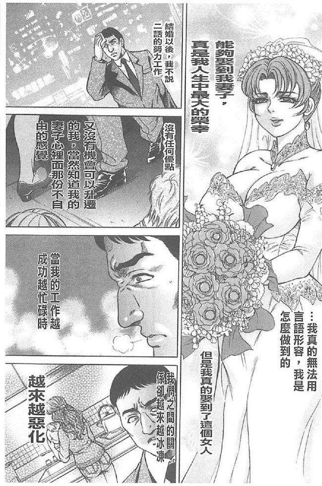 日本肉番漫画无遮盖触手本子之[飛野俊之]肉妻絶叫