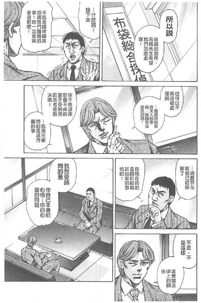 日本肉番漫画无遮盖触手本子之[飛野俊之]肉妻絶叫