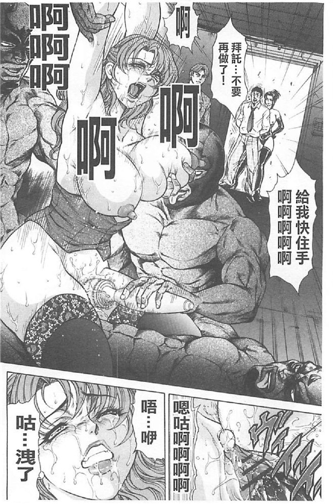 日本肉番漫画无遮盖触手本子之[飛野俊之]肉妻絶叫