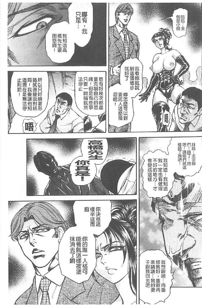 日本肉番漫画无遮盖触手本子之[飛野俊之]肉妻絶叫