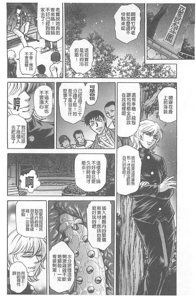 日本肉番漫画无遮盖触手本子之[飛野俊之]肉妻絶叫