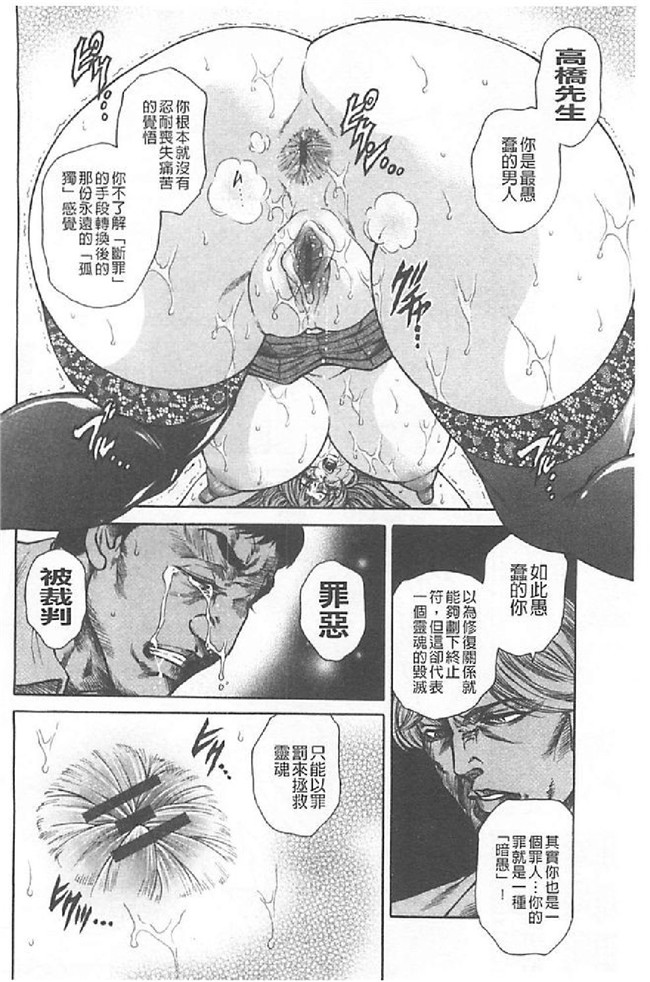 日本肉番漫画无遮盖触手本子之[飛野俊之]肉妻絶叫