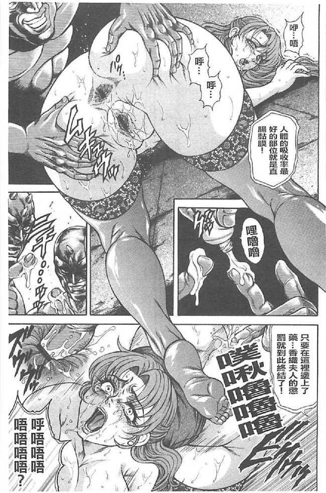 日本肉番漫画无遮盖触手本子之[飛野俊之]肉妻絶叫