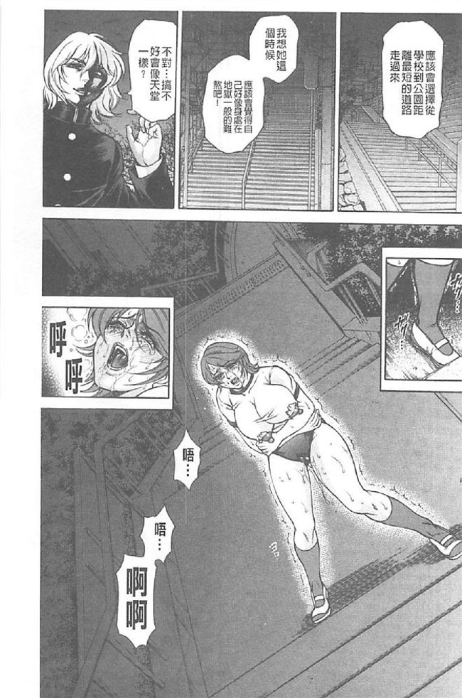 日本肉番漫画无遮盖触手本子之[飛野俊之]肉妻絶叫