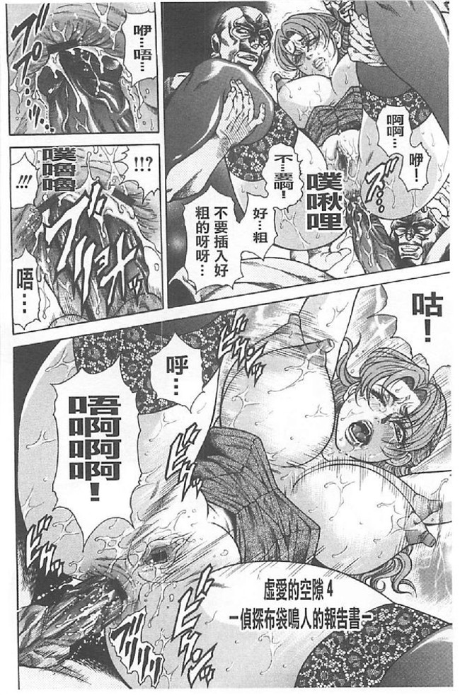 日本肉番漫画无遮盖触手本子之[飛野俊之]肉妻絶叫