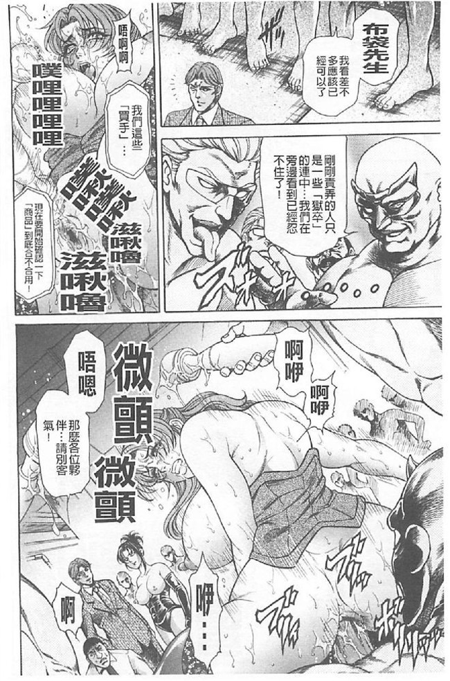 日本肉番漫画无遮盖触手本子之[飛野俊之]肉妻絶叫