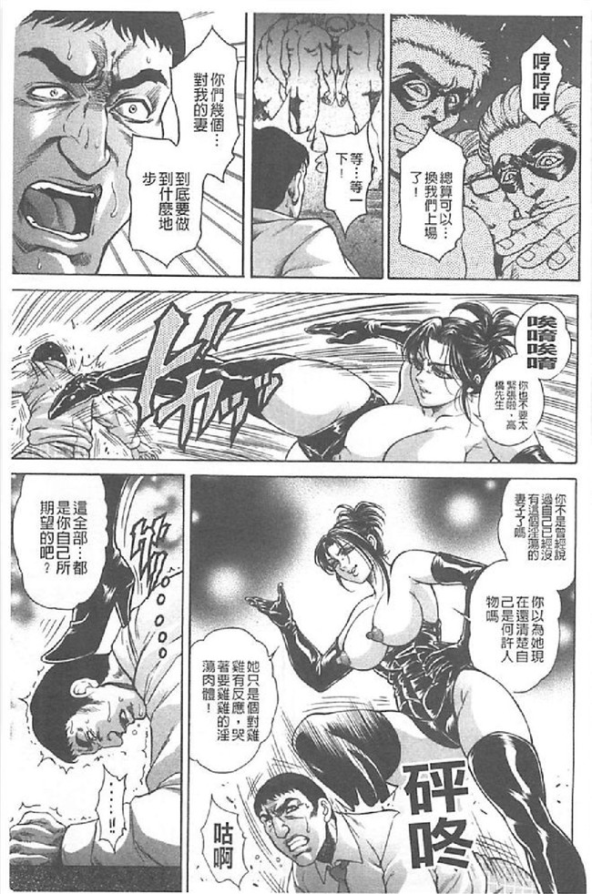 日本肉番漫画无遮盖触手本子之[飛野俊之]肉妻絶叫