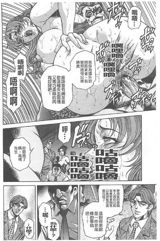 日本肉番漫画无遮盖触手本子之[飛野俊之]肉妻絶叫