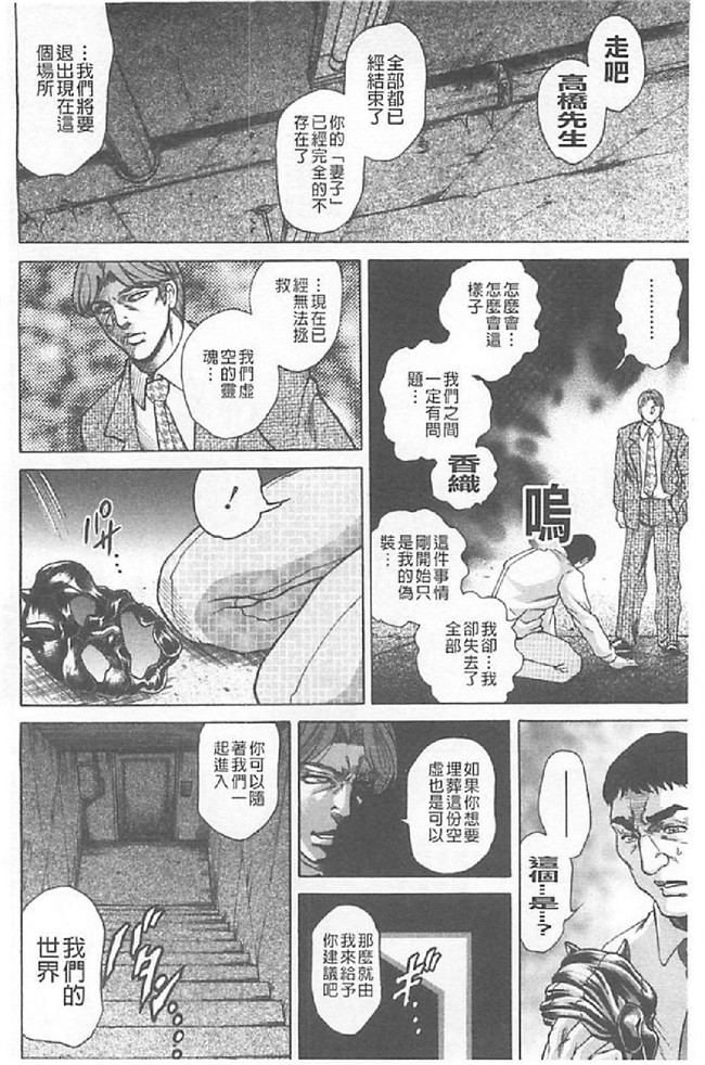 日本肉番漫画无遮盖触手本子之[飛野俊之]肉妻絶叫