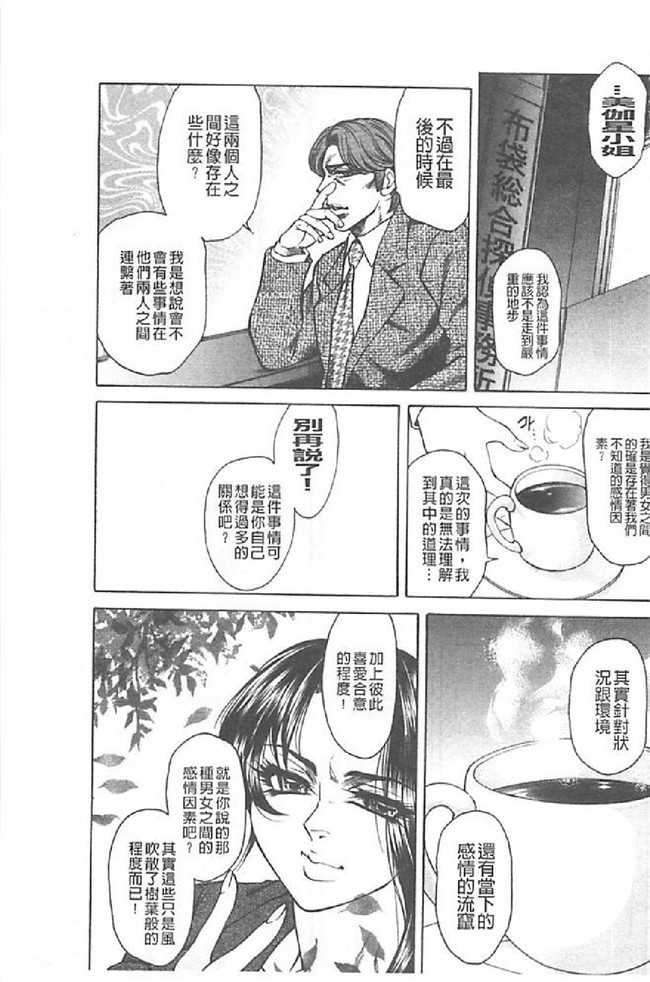 日本肉番漫画无遮盖触手本子之[飛野俊之]肉妻絶叫