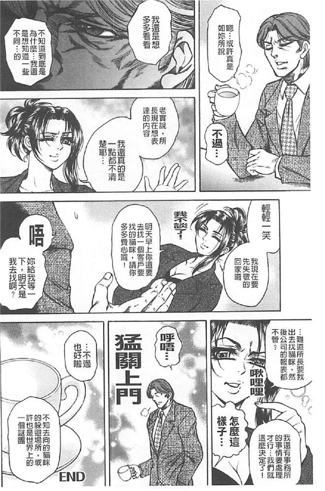 日本肉番漫画无遮盖触手本子之[飛野俊之]肉妻絶叫