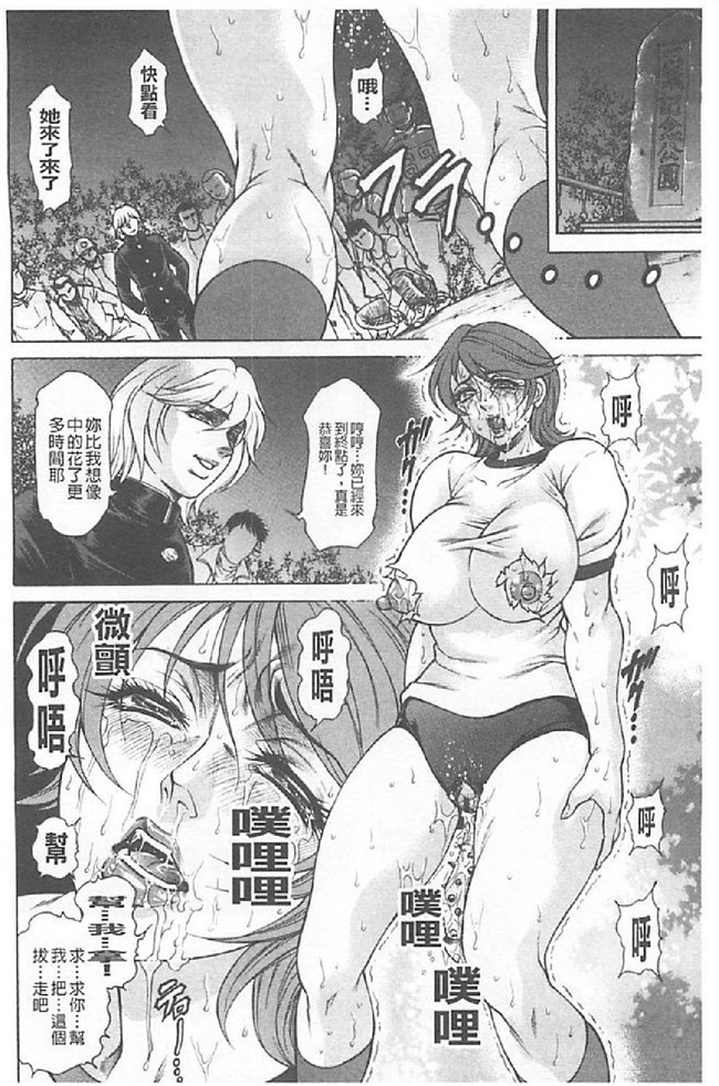 日本肉番漫画无遮盖触手本子之[飛野俊之]肉妻絶叫