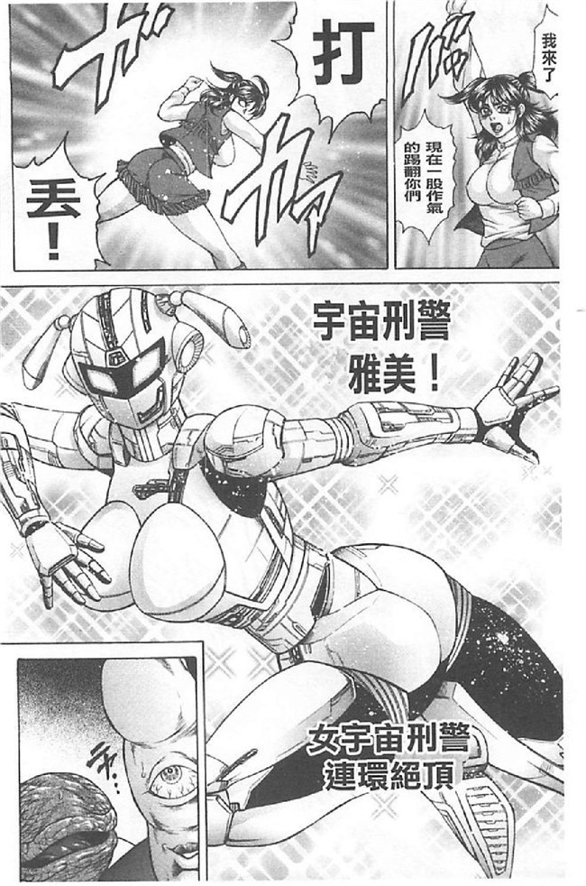 日本肉番漫画无遮盖触手本子之[飛野俊之]肉妻絶叫