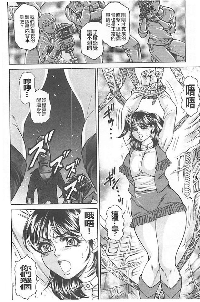 日本肉番漫画无遮盖触手本子之[飛野俊之]肉妻絶叫