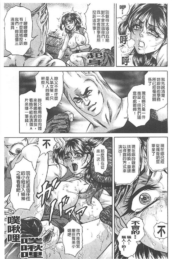 日本肉番漫画无遮盖触手本子之[飛野俊之]肉妻絶叫