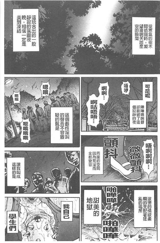 日本肉番漫画无遮盖触手本子之[飛野俊之]肉妻絶叫