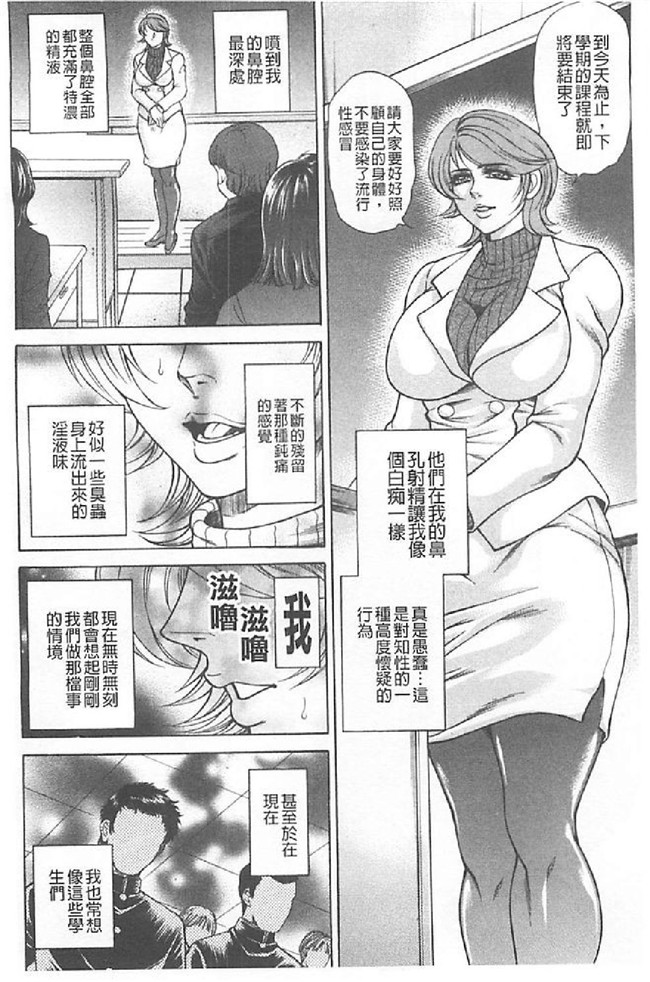 日本肉番漫画无遮盖触手本子之[飛野俊之]肉妻絶叫