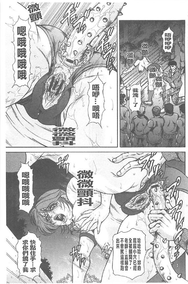 日本肉番漫画无遮盖触手本子之[飛野俊之]肉妻絶叫