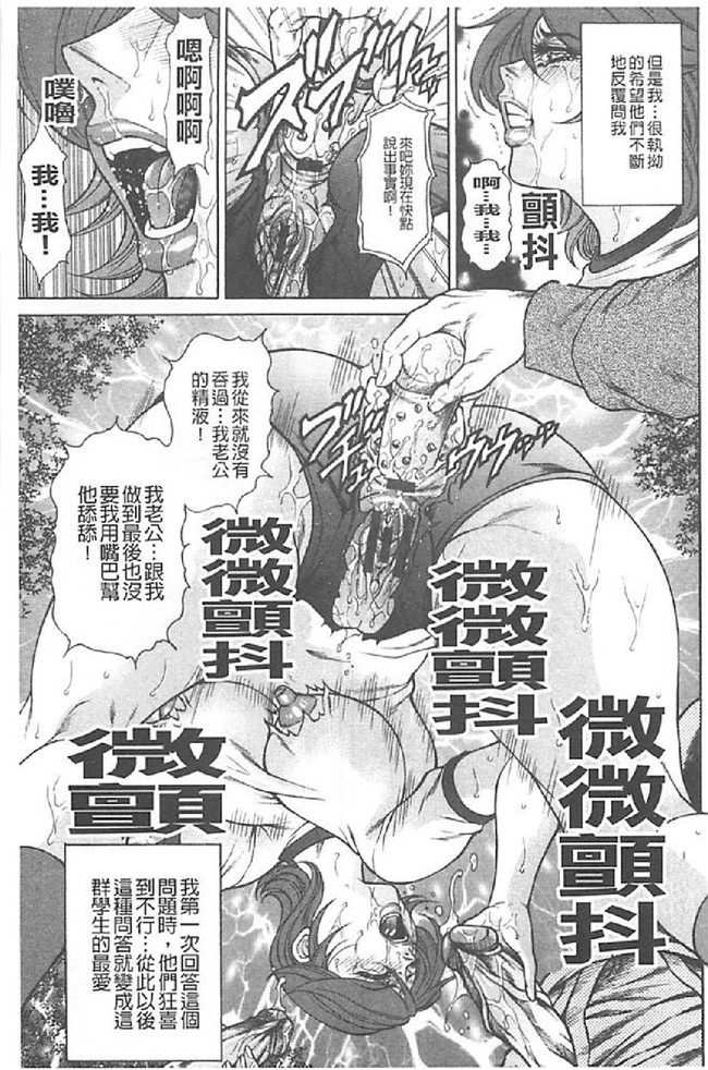 日本肉番漫画无遮盖触手本子之[飛野俊之]肉妻絶叫