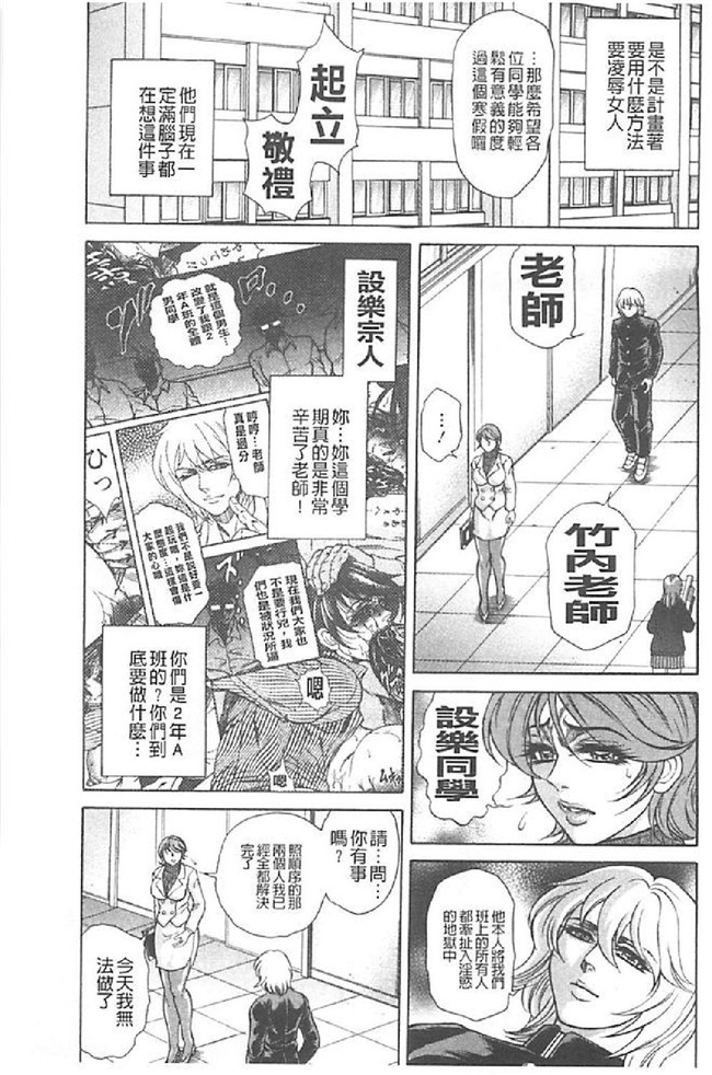 日本肉番漫画无遮盖触手本子之[飛野俊之]肉妻絶叫