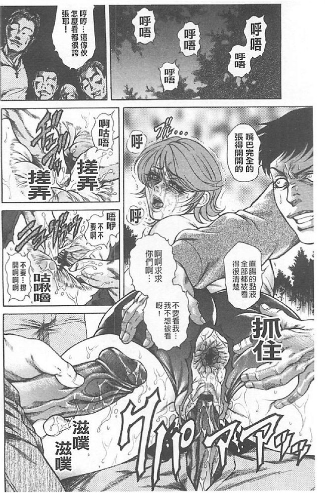 日本肉番漫画无遮盖触手本子之[飛野俊之]肉妻絶叫
