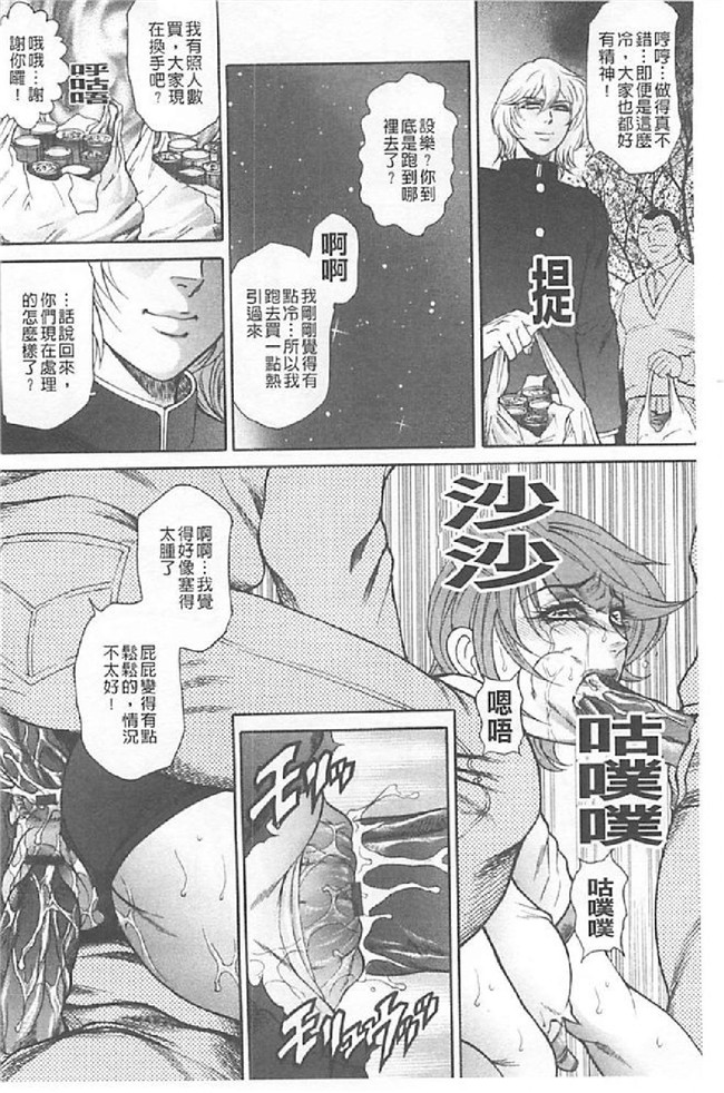 日本肉番漫画无遮盖触手本子之[飛野俊之]肉妻絶叫