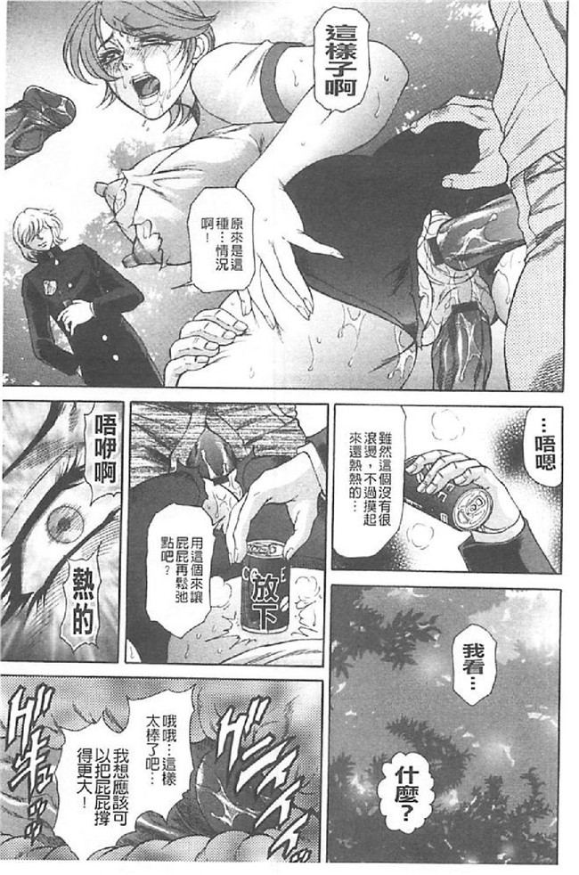 日本肉番漫画无遮盖触手本子之[飛野俊之]肉妻絶叫