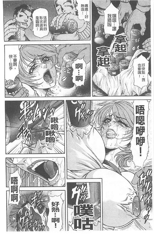 日本肉番漫画无遮盖触手本子之[飛野俊之]肉妻絶叫