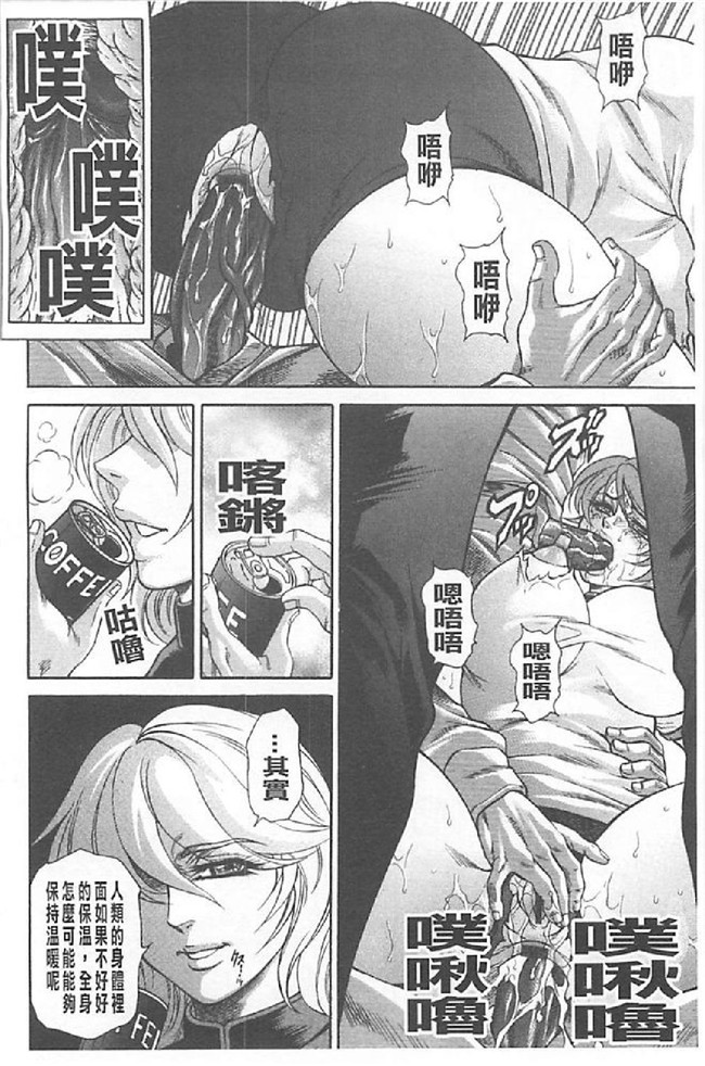 日本肉番漫画无遮盖触手本子之[飛野俊之]肉妻絶叫