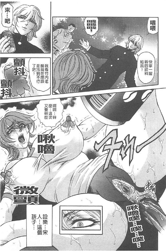 日本肉番漫画无遮盖触手本子之[飛野俊之]肉妻絶叫