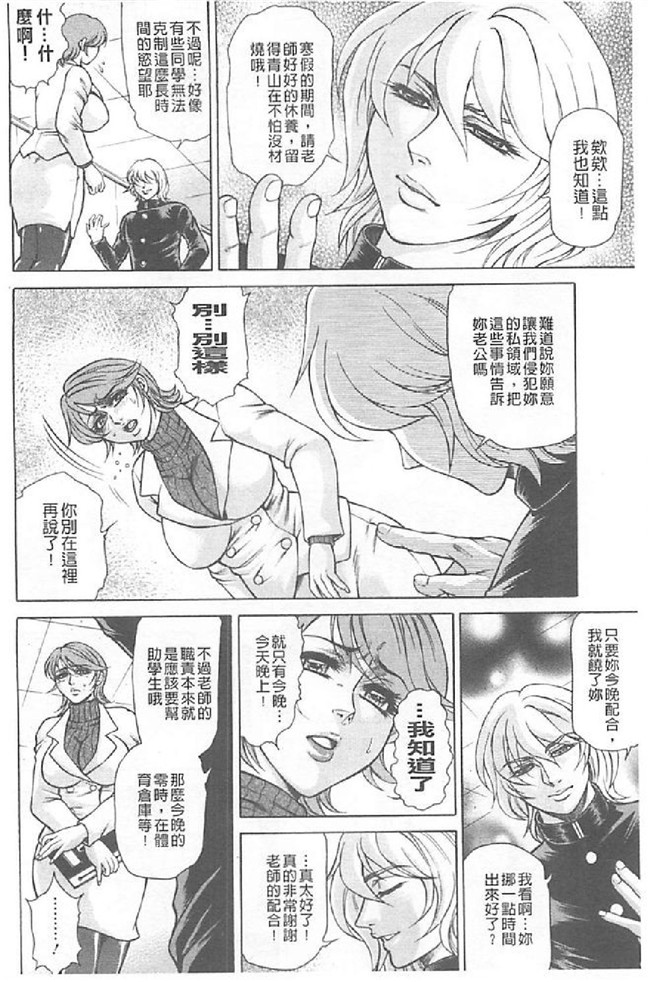 日本肉番漫画无遮盖触手本子之[飛野俊之]肉妻絶叫