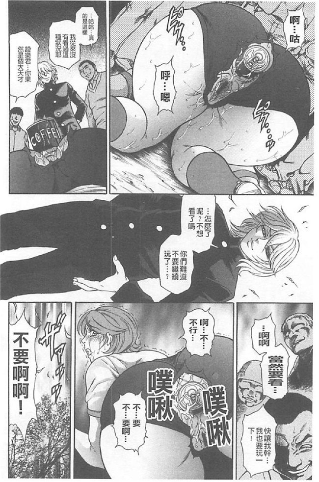 日本肉番漫画无遮盖触手本子之[飛野俊之]肉妻絶叫