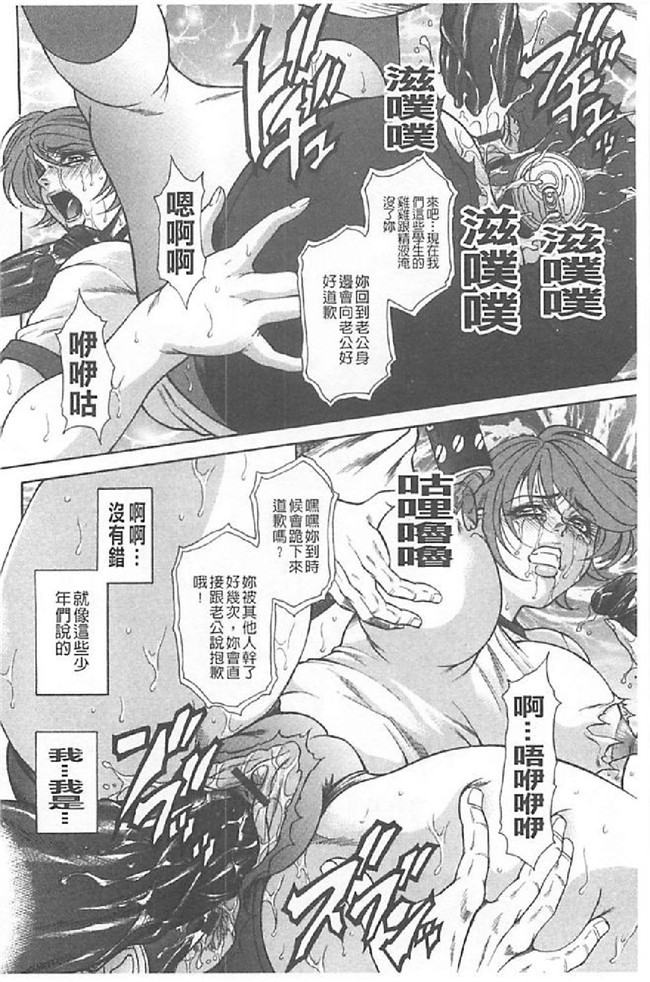 日本肉番漫画无遮盖触手本子之[飛野俊之]肉妻絶叫