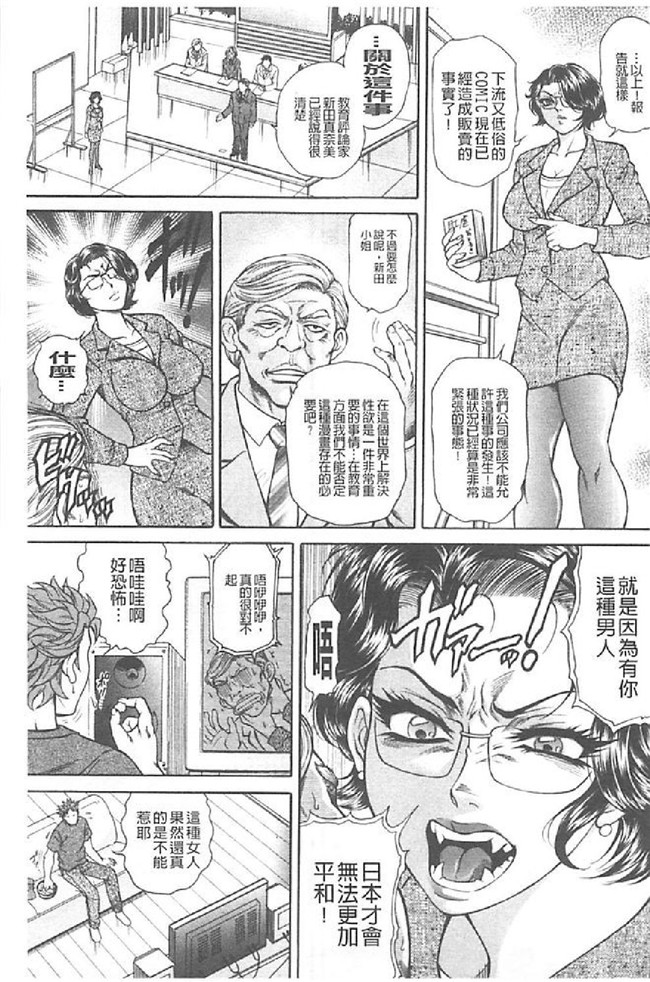 日本肉番漫画无遮盖触手本子之[飛野俊之]肉妻絶叫