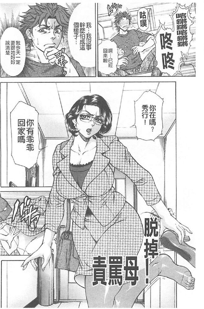 日本肉番漫画无遮盖触手本子之[飛野俊之]肉妻絶叫