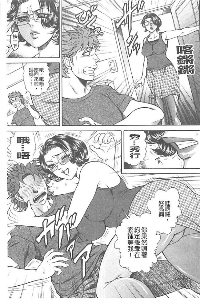 日本肉番漫画无遮盖触手本子之[飛野俊之]肉妻絶叫