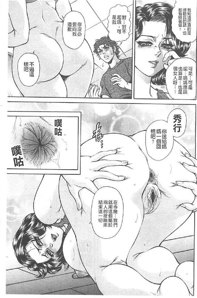 日本肉番漫画无遮盖触手本子之[飛野俊之]肉妻絶叫