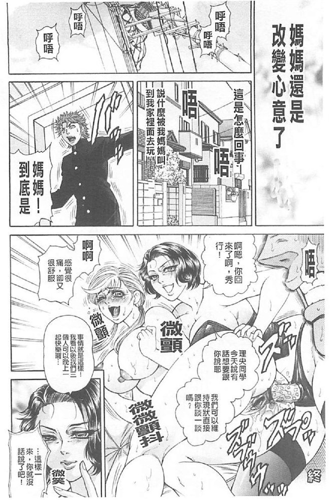 日本肉番漫画无遮盖触手本子之[飛野俊之]肉妻絶叫
